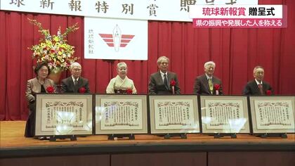 琉球新報賞・特別賞 嘉数昇明氏 安里昌利氏 新城俊昭氏 志田房子氏と「元全学徒の会」が受賞