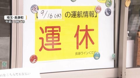 長雨でシルバーウィーク前の観光地に“異変”　名物「ライン下り」11日連続運休で売り上げに大打撃　一方「袋田の滝」は観光客増