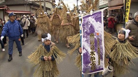 “わら装束”の男性たちが練り歩き…ユネスコ無形遺産「米川の水かぶり」　大阪・通天閣では恒例豆まき　2月の全国各地の表情