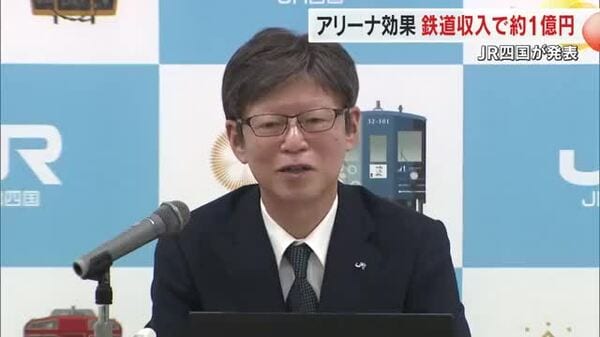 JR四国「あなぶきアリーナ香川効果」で鉄道運輸収入約1億円に 社長