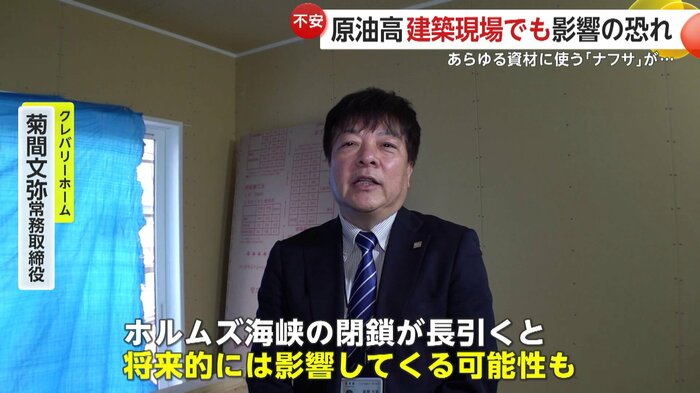 ​クレバリーホーム・菊間文弥常務取締役