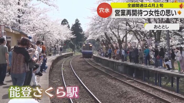 春には桜が咲き誇る「能登鹿島駅」(2022年)