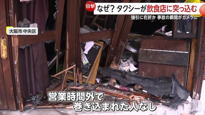 ボロボロになった店の入口