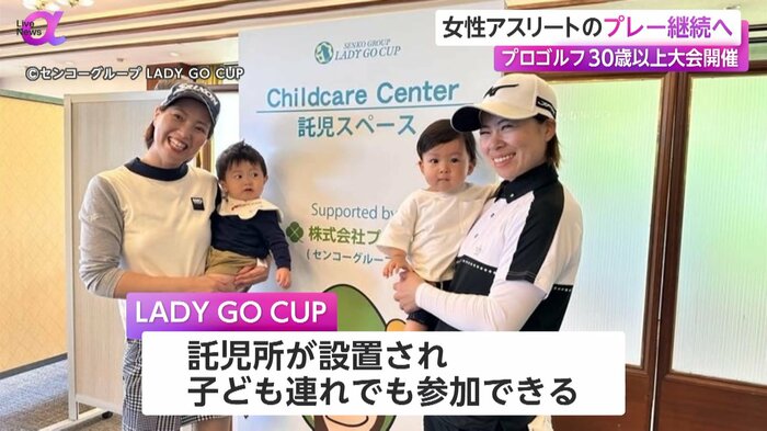 大会会場に設置される託児所