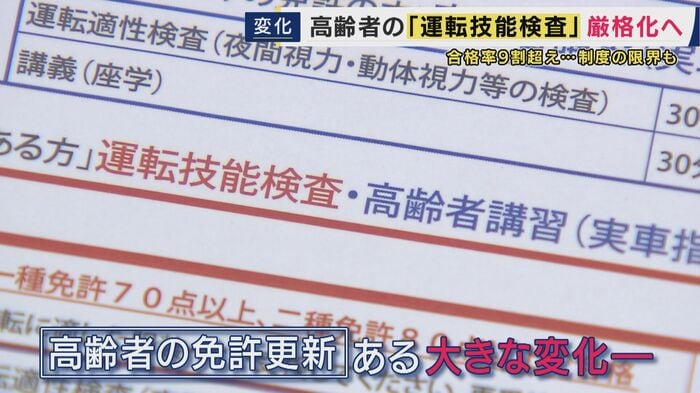 今月“厳格化”の方針示される