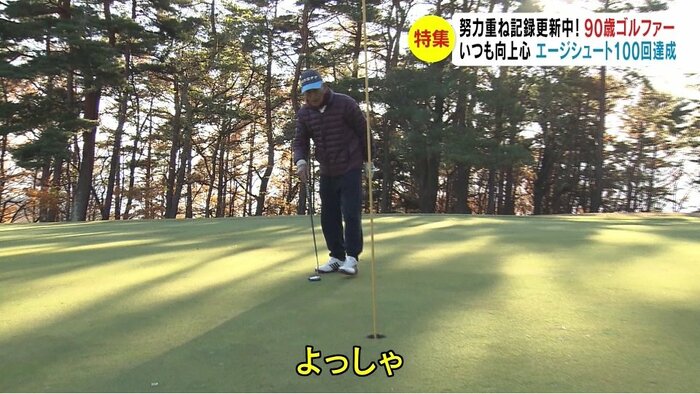最終ホールはパー