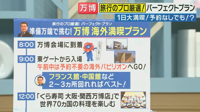 “準備万端の人”への提案