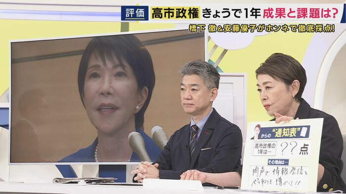 安藤優子氏