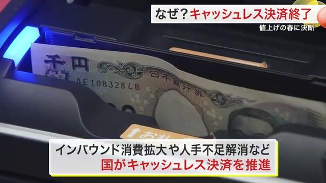 キャッシュレス決済はすでに4割を超えた