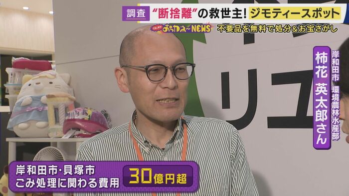 岸和田市　環境農林水産部　柿花英太郎さん