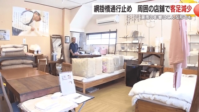 老舗布団店「睡眠工房 川村ふとん店」