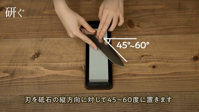 砥石の上に包丁を置く(画像提供:貝印)