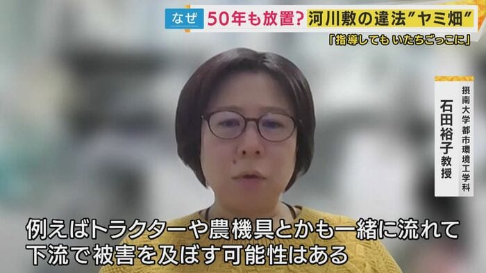 「トラクターや農機具が流れて下流で被害を及ぼす可能性」