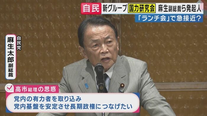 麻生副総裁（関西テレビ「旬感LIVE とれたてっ！」より）
