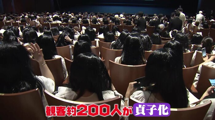 観客200人が“貞子化”した会場の様子