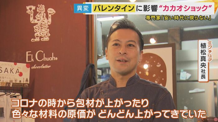 エクチュア 植松真央社長