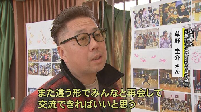 「また違う形で再会して交流できれば」