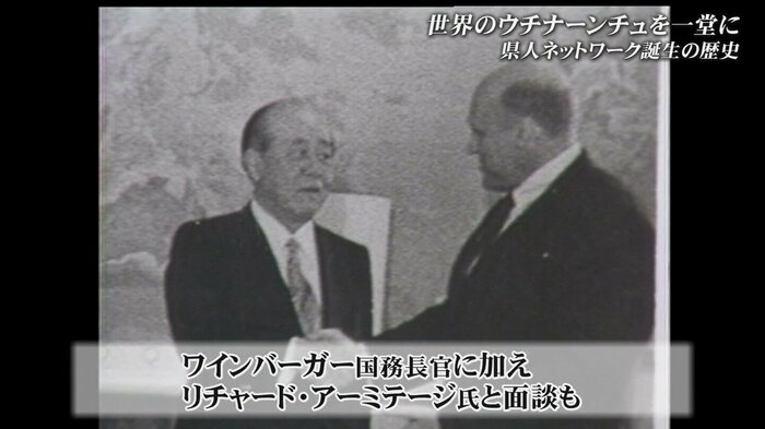後に国務副長官となるアーミテージ氏(右)と面談する西銘知事(左)(1985年)