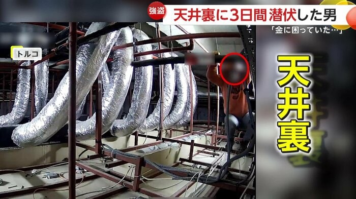 天井裏に入り込んだ窃盗犯の男(IHA)