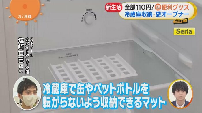 冷蔵庫内に置いて使用