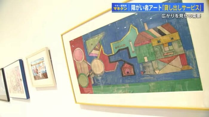 障がいのある人が描いた絵
