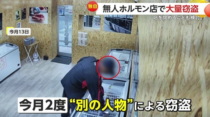 別のドロボーの犯行(FNN投稿サイト「ビデオPost」)(提供:24時間無人ホルモン 湘南平塚店)
