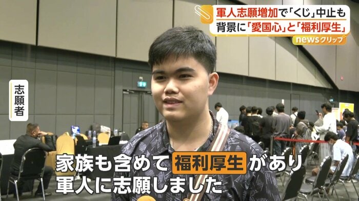 入隊を志願する男性