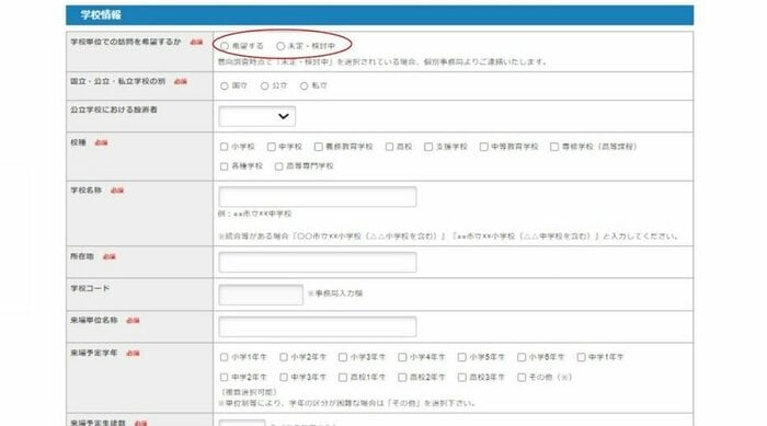 選択肢は「希望する」もしくは「未定・検討中」のみ