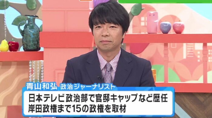 政治ジャーナリスト 青山和弘さん 関西テレビ「旬感LIVE とれたてっ!」より