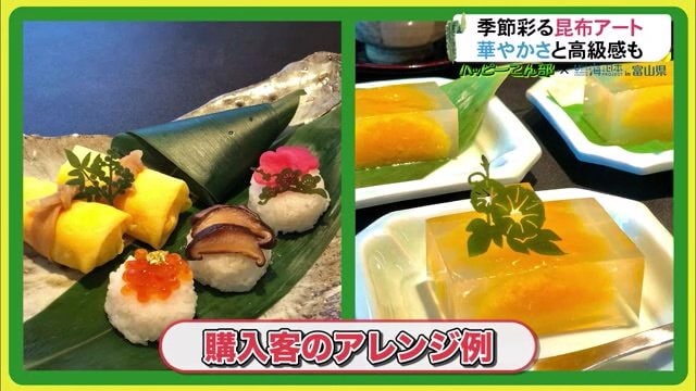 料理に乗せるだけで華やかに