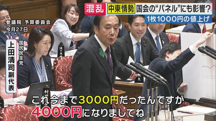国民民主党 上田清司副代表（関西テレビ「旬感LIVE とれたてっ！」より）