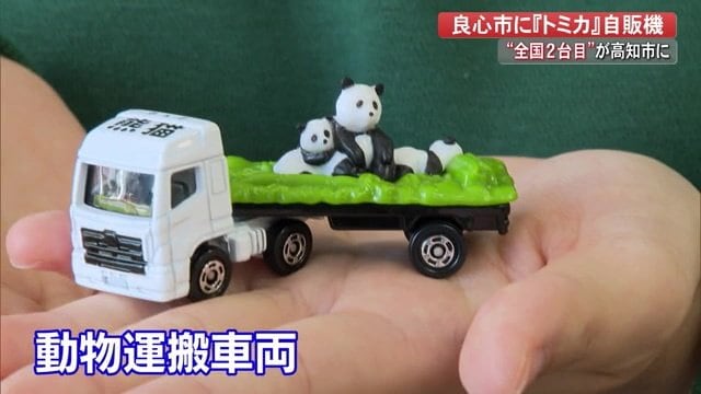 他にも人気なのが…