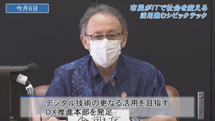 2021年9月6日 沖縄県・玉城知事