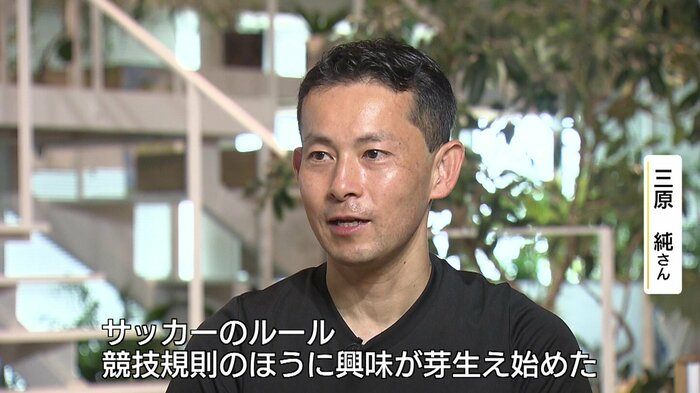 複雑なルールに好奇心 三原さんの探求心を刺激