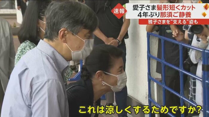 「暑いですよね」と猛暑の中、待っていた人々の体調を気遣われた