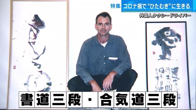 特技は書道と合気道