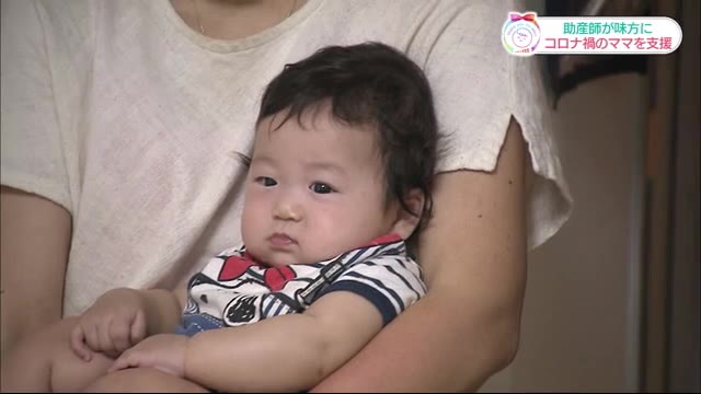コロナ禍「ママが孤立しないように」出産・育児をサポートします【後編】