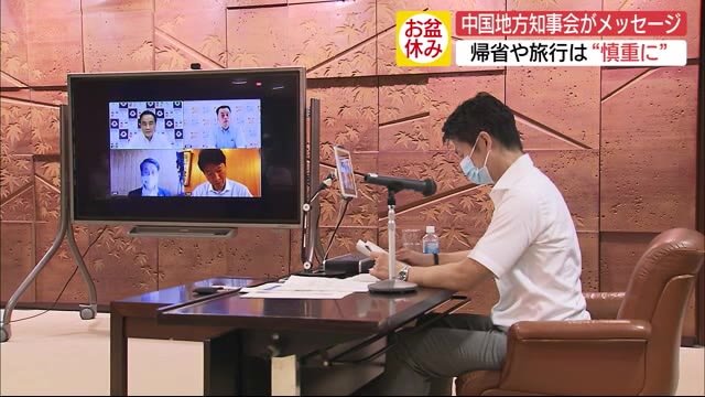 「帰省したら家族間でもマスクを」お盆を前に湯崎知事