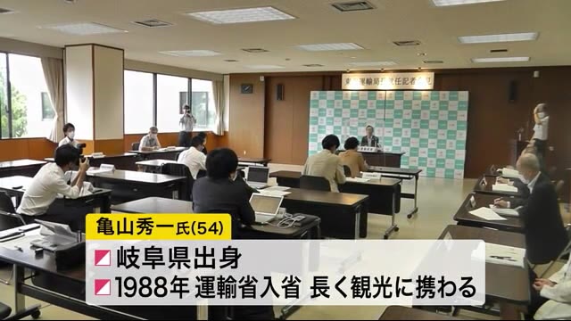 東北運輸局 亀山秀一新局長が就任会見<宮城>