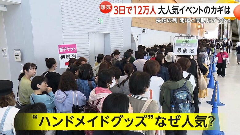 「Snow Man宮舘涼太さんを入れたい」東京ビッグサイトで日本ホビーショー開幕　“推し活”でハンドメイド需要増　神田明神では「アクリル感謝祭」も｜FNNプライムオンライン