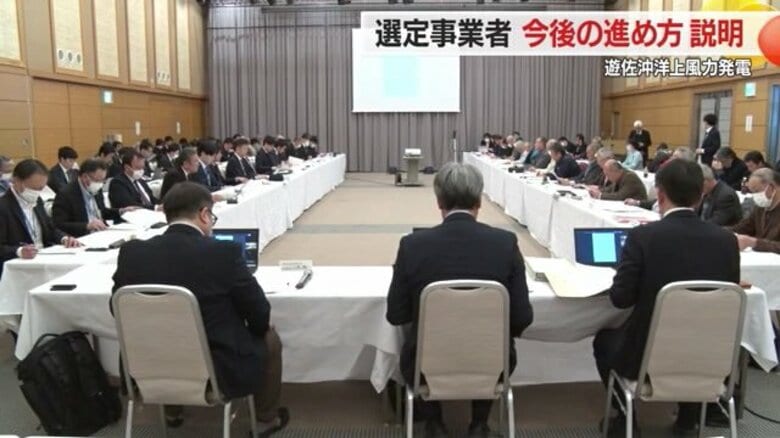 遊佐沖洋上風力発電　2030年の運転開始目指す　選定事業者初出席の会議では漁業者から不安の声も…【山形発】｜FNNプライムオンライン