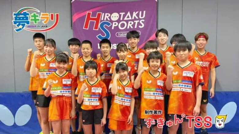 【卓球】バックハンドと粘り強さが武器　ヒロタクスポーツ田中遥翔くんの挑戦｜FNNプライムオンライン