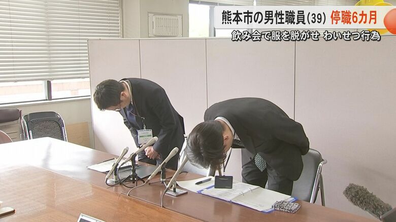 熊本市の男性職員がプライベートの飲み会で知人女性の服脱がせ停職6カ月の懲戒処分　他にも職員2人をセクハラや職務怠慢で減給｜FNNプライムオンライン