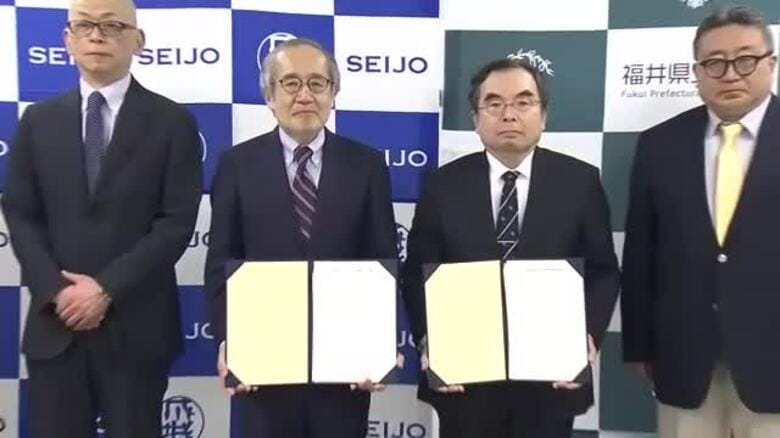 福井県立大と成城大学が連携協定　新設の地域政策学部生の半年間の“留学”先に　成城大生は福井でのフィールドワークに参加へ｜FNNプライムオンライン