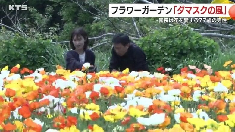 「絶対に薬はかけない」　無農薬の園芸貫く園長が育てる花々で人々を癒やし続けるフラワーガーデン「ダマスクの風」が人気　　鹿児島・鹿屋市｜FNNプライムオンライン