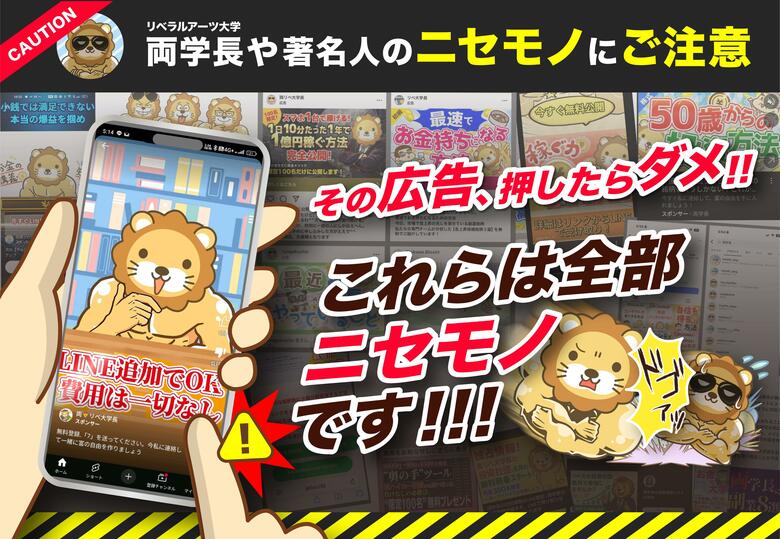 特殊詐欺被害額　広島県で最多更新　急増する「著名人」騙るSNSや動画からの勧誘　当事者たちは注意喚起｜FNNプライムオンライン