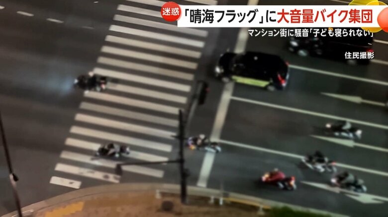「子供も寝つけない」住民悩ます深夜の“爆音バイク集団”　五輪選手村跡地のマンション街のコンビニが“集合場所”に　東京・中央区｜FNNプライムオンライン