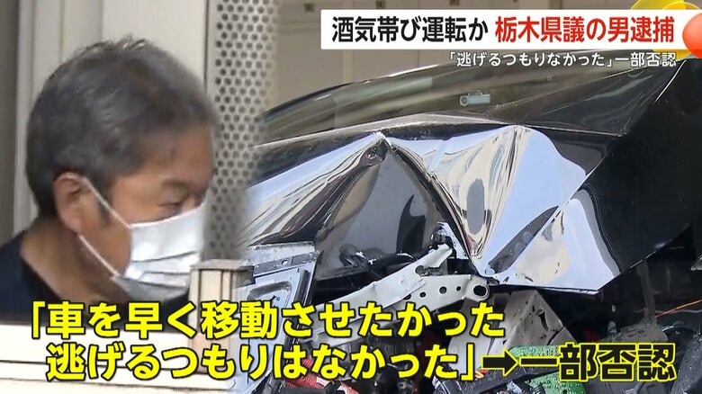 「酔いは覚めたと」58歳の栃木県議員を酒気帯び運転などの疑いで逮捕…中央分離帯に衝突も通報せず「逃げるつもりなかった」一部否認｜FNNプライムオンライン