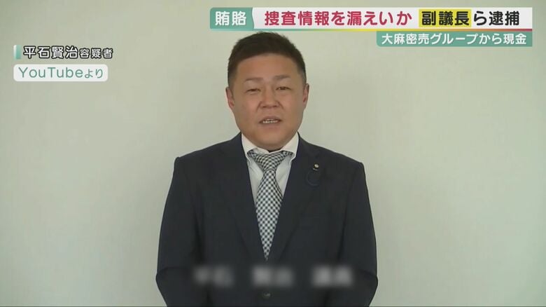 大麻密売グループと地方議員のどす黒いつながり　捜査に関する情報を流して見返りの現金受け取る？【徳島発】｜FNNプライムオンライン