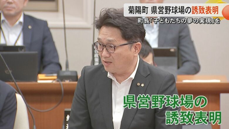 「子どもたちの夢の実現へ」藤崎台県営野球場の『移転再整備』へ菊陽町が誘致を表明　候補地2カ所挙げ『県の負担軽減』アピール｜FNNプライムオンライン
